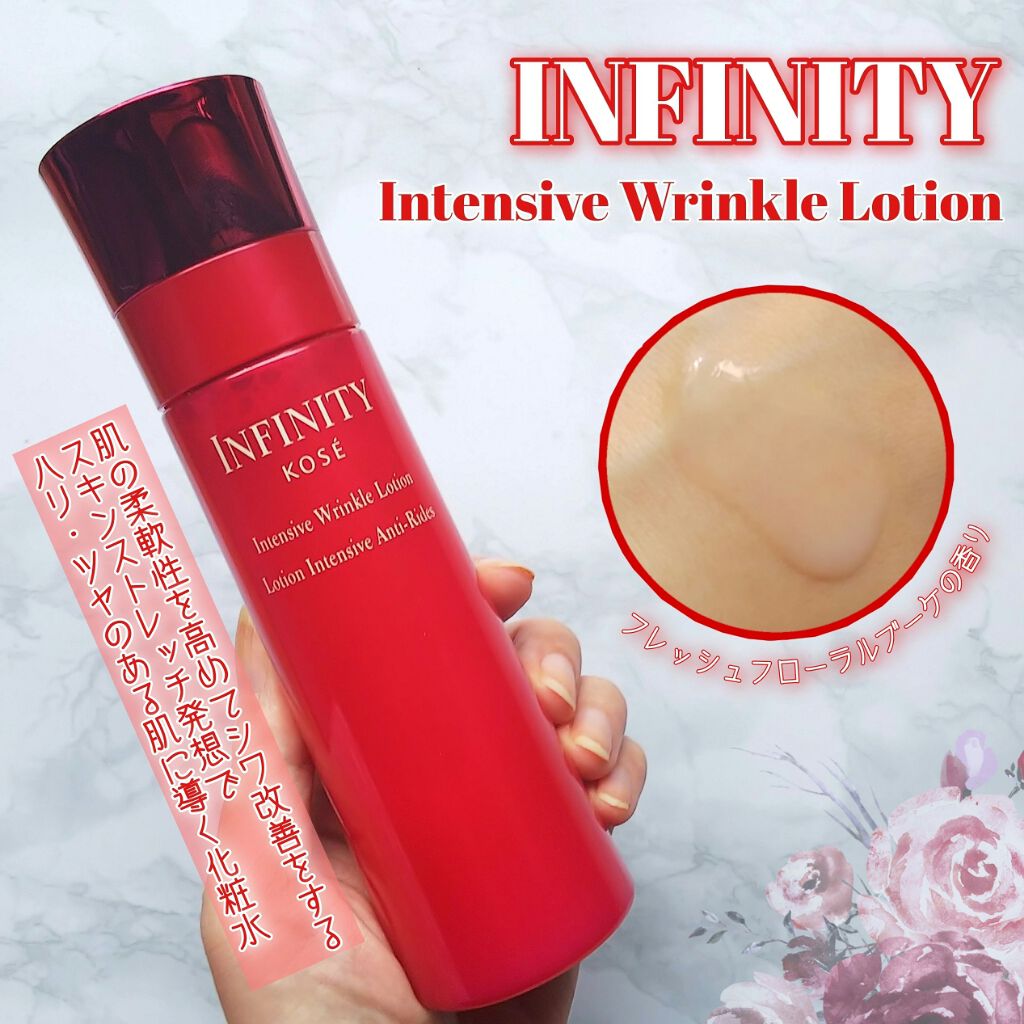 インテンシブ リンクル ローション/インフィニティ/化粧水を使ったクチコミ(1枚目)