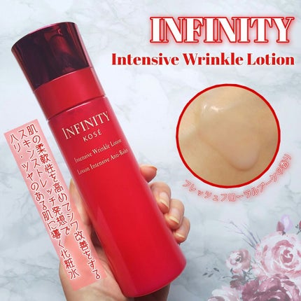 インテンシブ リンクル ローション/インフィニティ/化粧水を使ったクチコミ(1枚目)