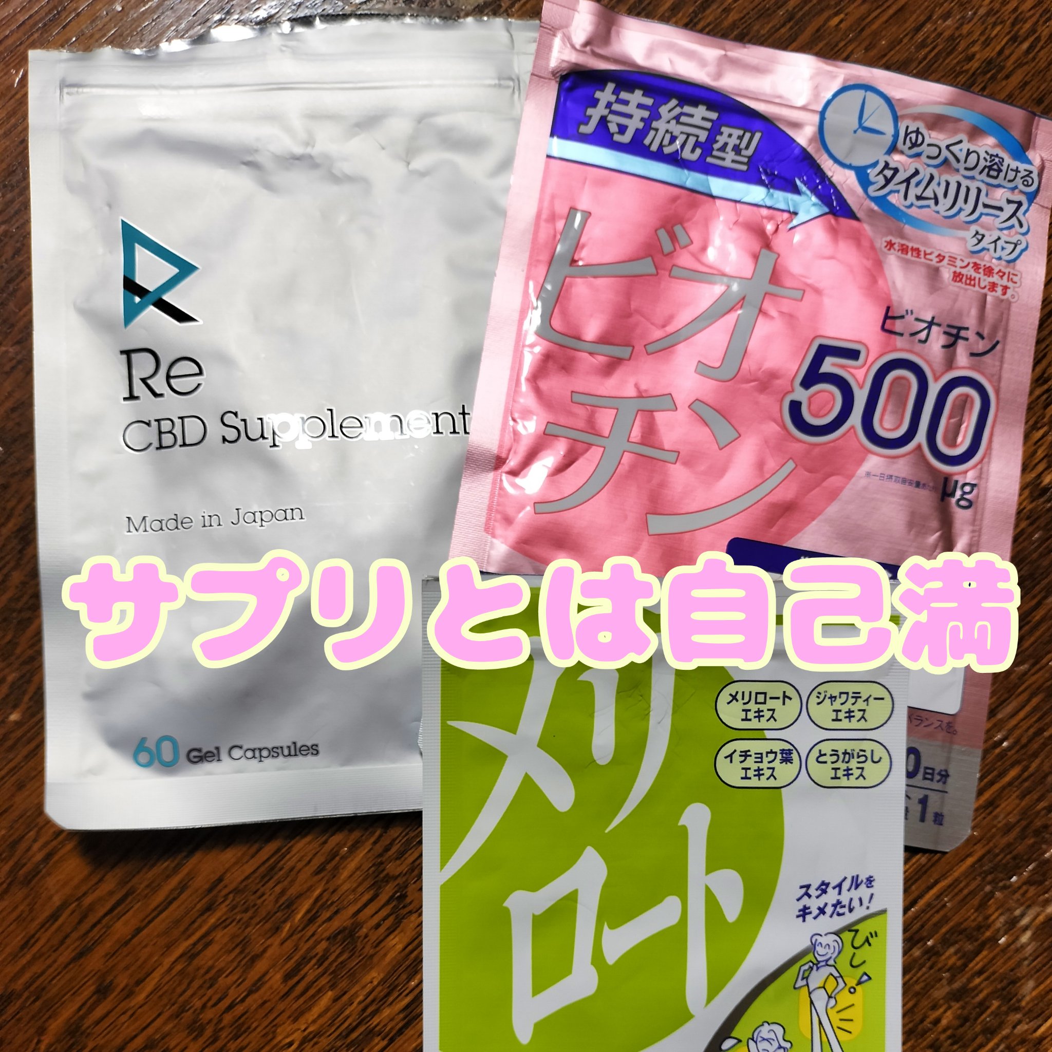 DHC 持続型ビオチン 30日分/DHC/美容サプリメントを使ったクチコミ（1枚目）