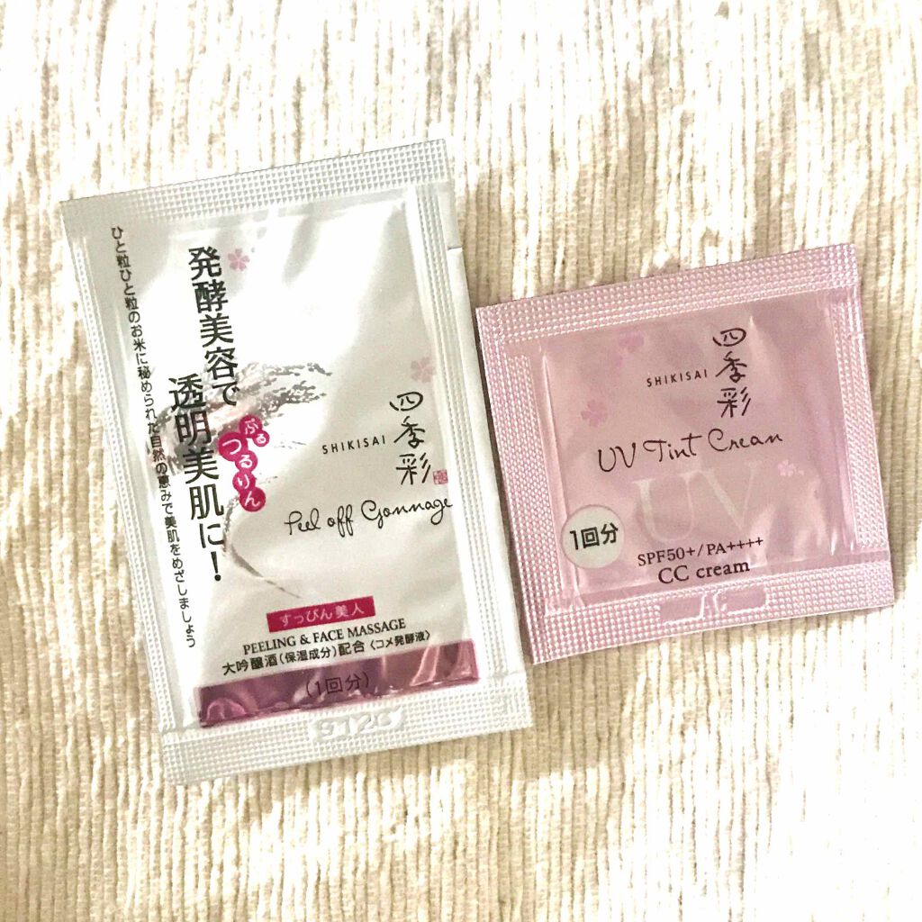 UVティントクリーム/四季彩/CCクリームを使ったクチコミ（1枚目）