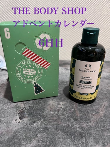 THE BODY SHOP モリンガ シャイン＆プロテクト シャンプーのクチコミ「THE BODY SHOP アドベントカレンダー

5日目　ウェルネス エクスフォリエイティン.....」（2枚目）