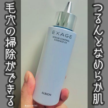 アルビオン　新品➕品　エクサージュ　薬用美容液　ex