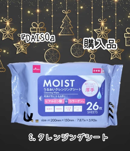 DAISO &.クレンジングシートのクチコミ「然夏です😉👍✨
12月6日金曜日🐾0時🐾
#DAISO#DAISO商品#購入品
#クレンジ.....」(1枚目)