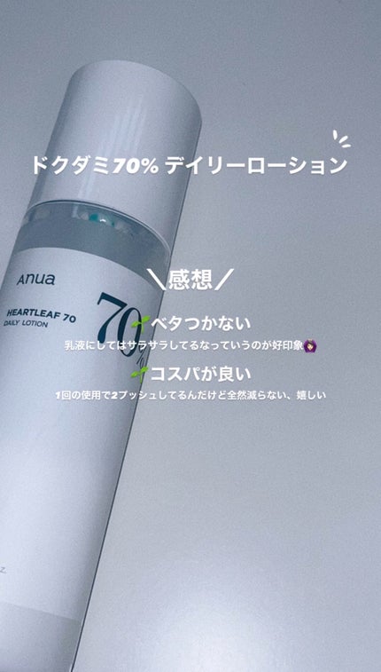 ドクダミ 77 スージングトナー/Anua/化粧水を使ったクチコミ(6枚目)