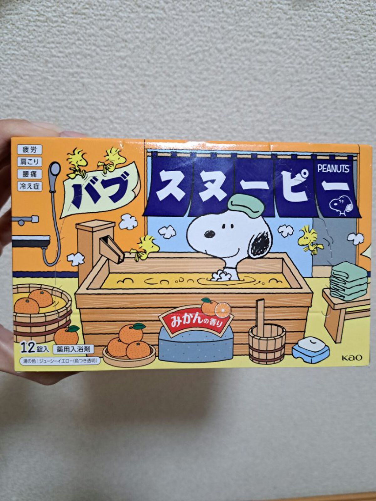 バブーピー みかんの香り/バブ/炭酸系入浴剤を使ったクチコミ（1枚目）