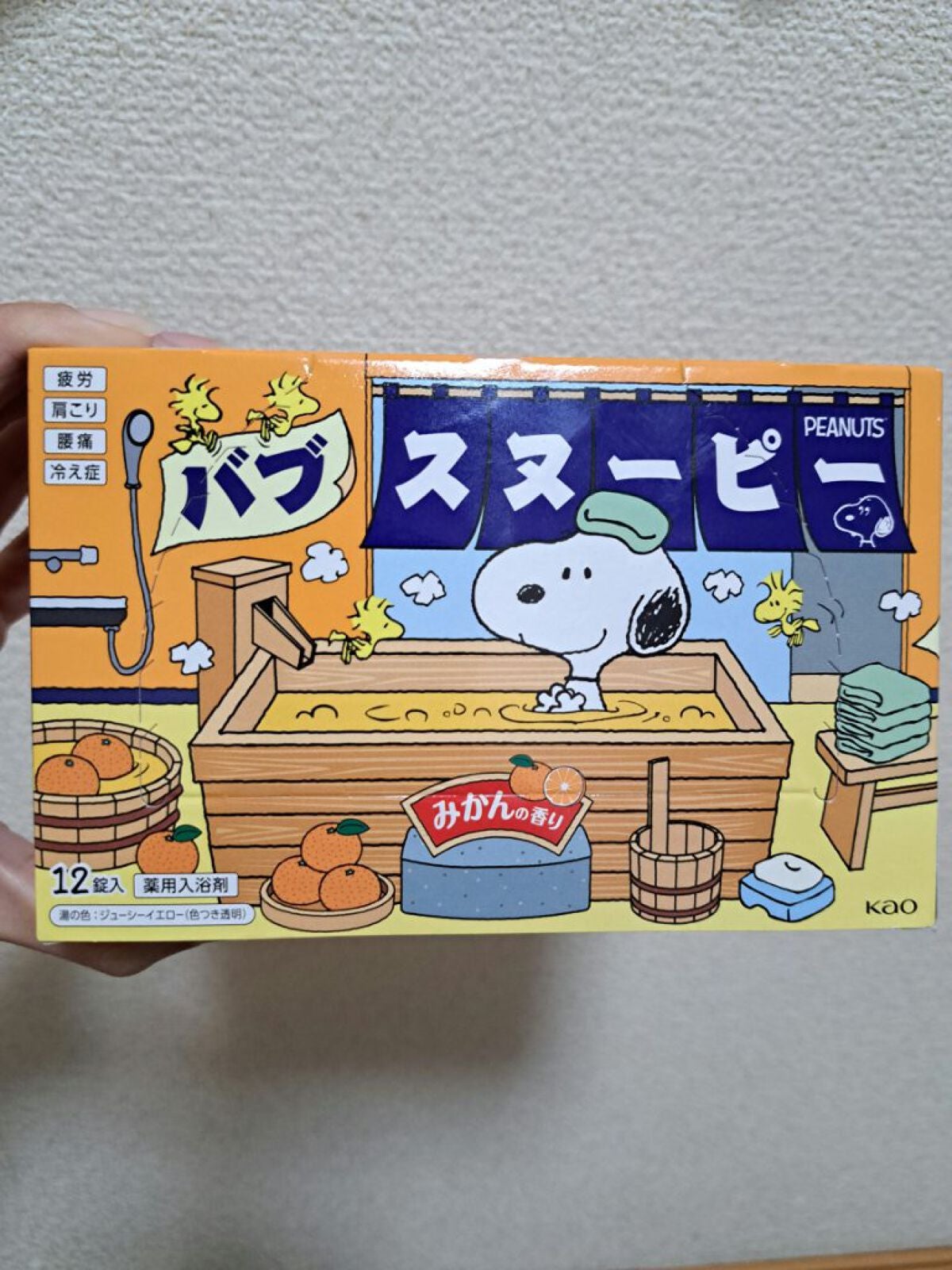 バブーピー みかんの香り/バブ/炭酸系入浴剤を使ったクチコミ(1枚目)