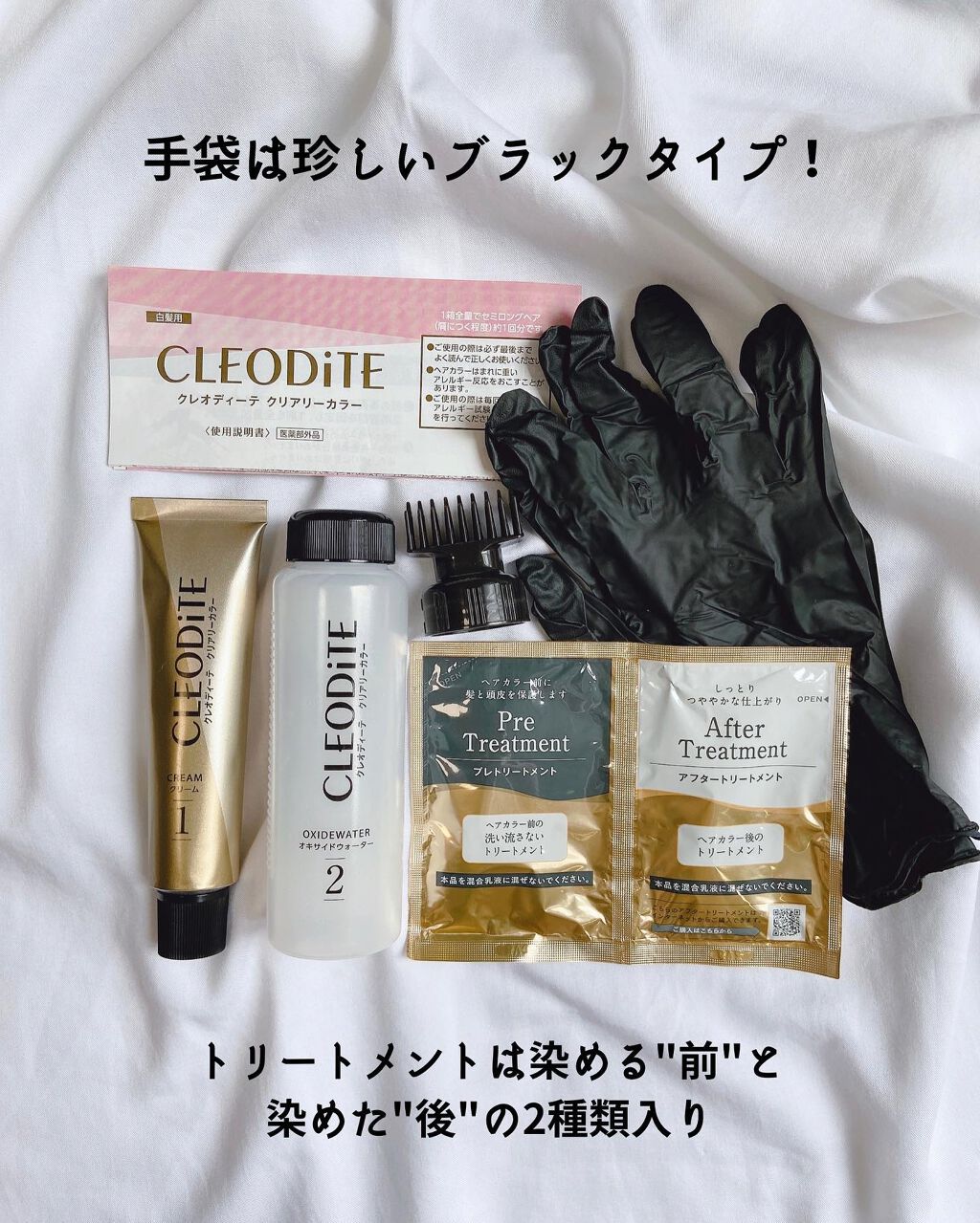 クリアリーカラー (白髪用)  チャコールグレージュ/クレオディーテ/ヘアカラーを使ったクチコミ（3枚目）