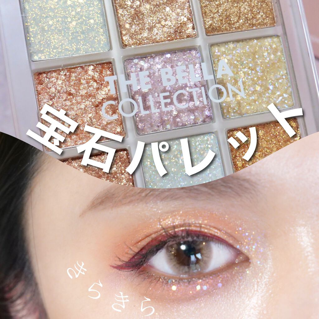 THE BELLA COLLECTION mini/CELEFIT/アイシャドウパレットを使ったクチコミ(1枚目)