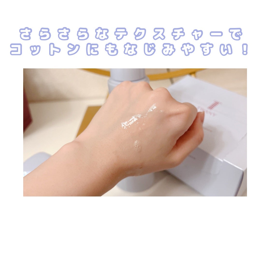 トワニー スキンリピュア/TWANY/拭き取り化粧水を使ったクチコミ(3枚目)