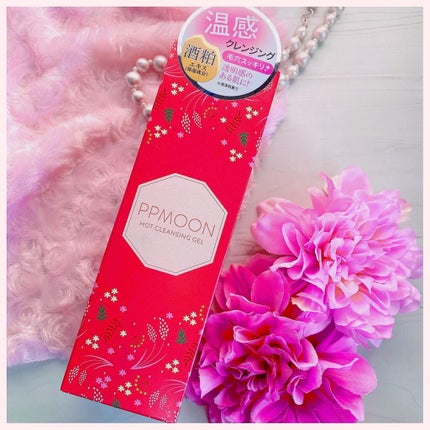 ホットクレンジングゲルSK/PPMOON/クレンジングジェルを使ったクチコミ(2枚目)