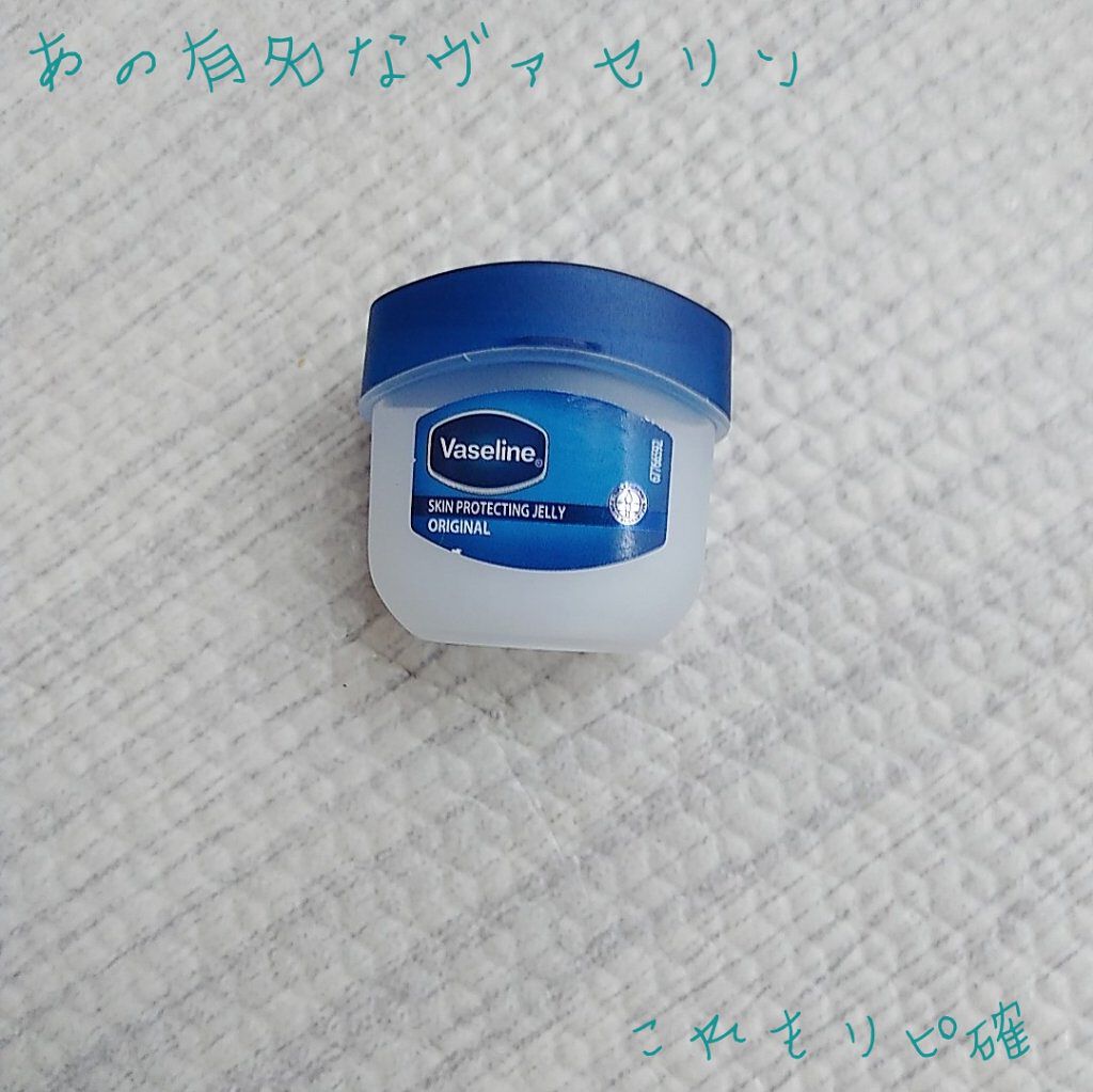 Vaseline ORIGINAL JELLY/キャンドゥ/リップバームを使ったクチコミ（3枚目）