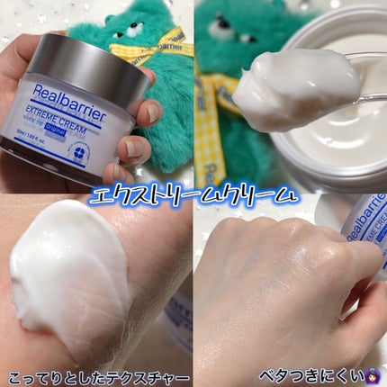 リアルバリア エクストリームクリーム オリジナル/Real Barrier/フェイスクリームを使ったクチコミ(5枚目)
