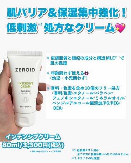 リアルバリア エクストリームクリーム オリジナル/Real Barrier/フェイスクリームを使ったクチコミ(8枚目)