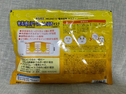 集中対策マスク/メラノCC/シートマスク・パックを使ったクチコミ(2枚目)