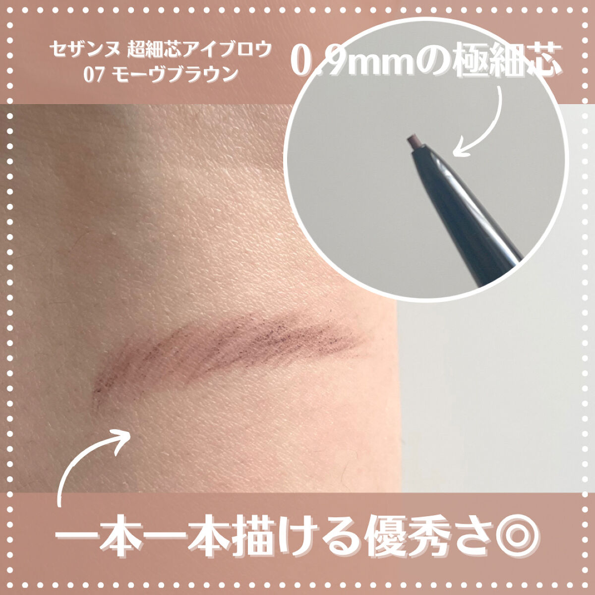 超細芯アイブロウ/CEZANNE/アイブロウペンシルを使ったクチコミ（2枚目）