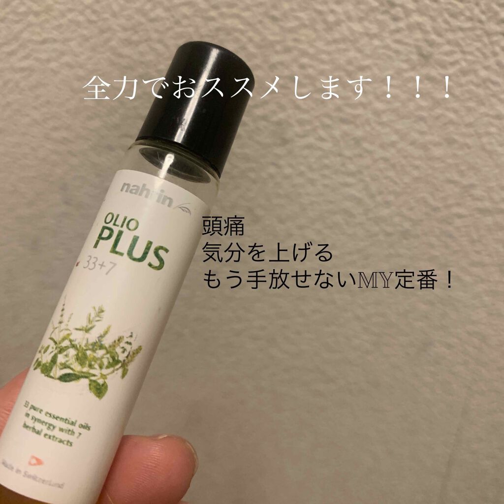 ハーブオイル33+7 ロールオン/nahrin/アロマオイルを使ったクチコミ(1枚目)