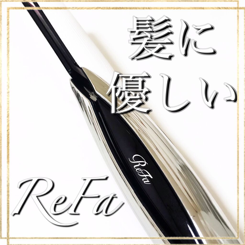 リファ ビューテック ストレートアイロン/ReFa/ストレートアイロンを使ったクチコミ(1枚目)