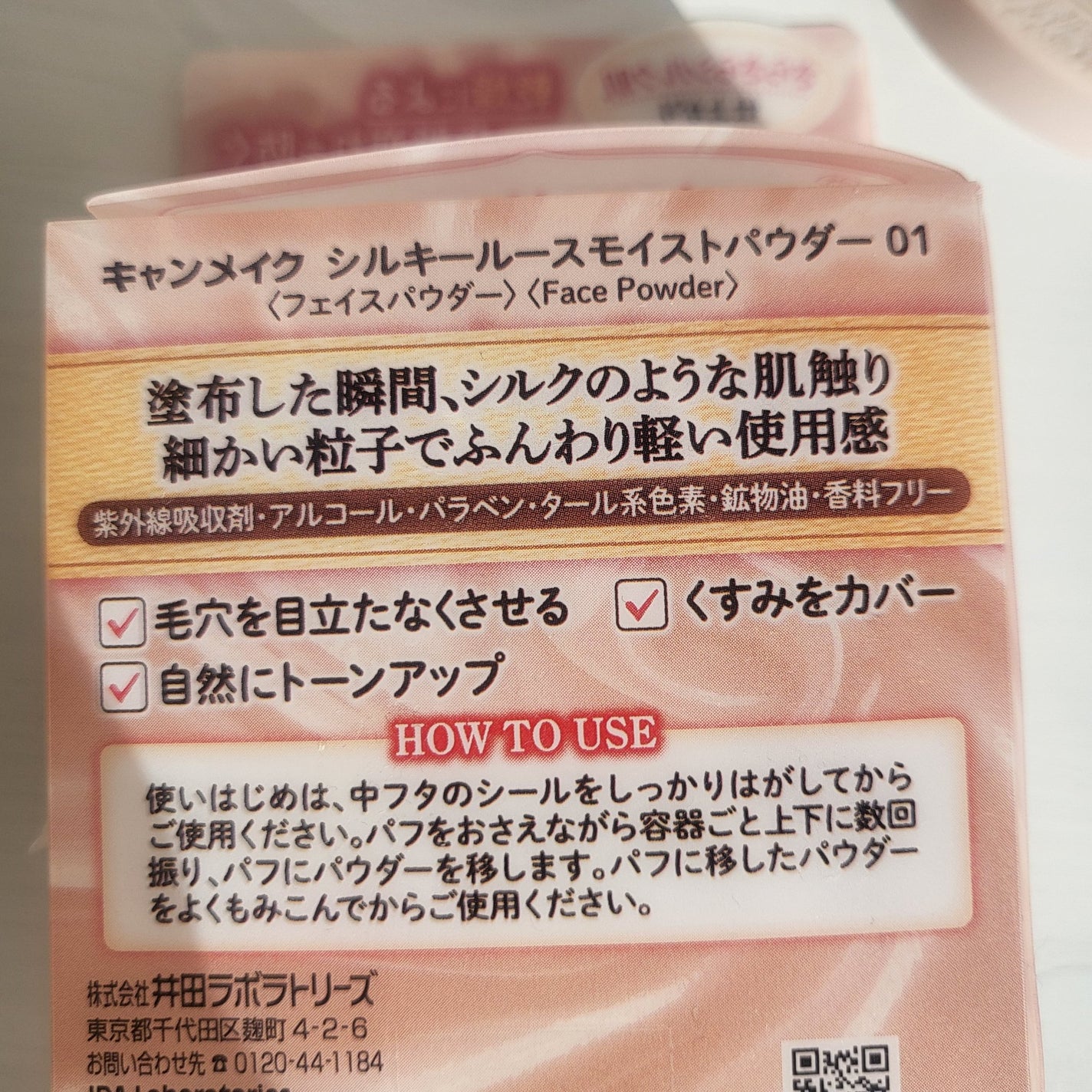 シルキールースモイストパウダー/キャンメイク/ルースパウダーを使ったクチコミ(3枚目)