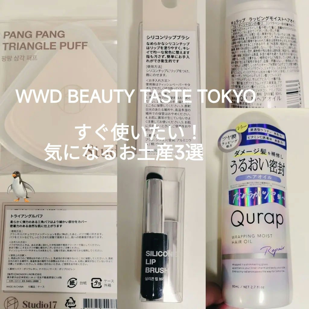 PANG PANG TRIANGLE PUFF/Studio17/パフ・スポンジを使ったクチコミ（1枚目）