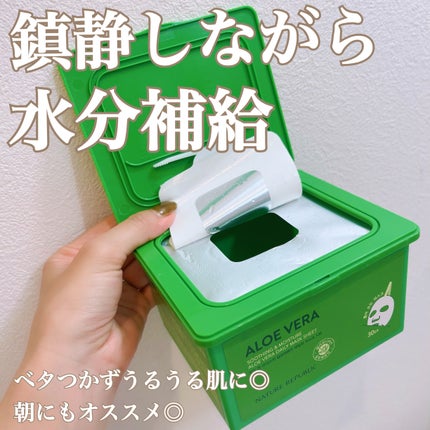 マイルド&モイスチャーアロエデイリーシートマスク/ネイチャーリパブリック/シートマスク・パックを使ったクチコミ(2枚目)