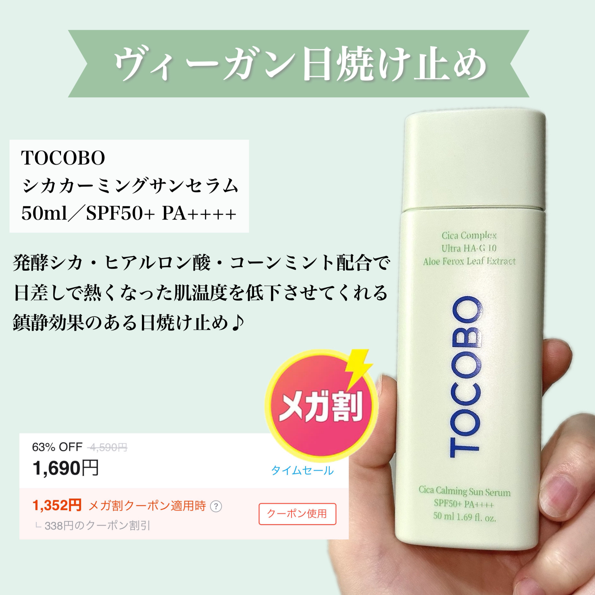 を使ったクチコミ（2枚目）