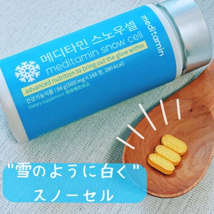 スノーセル/メディタミン/美容サプリメントを使ったクチコミ(1枚目)
