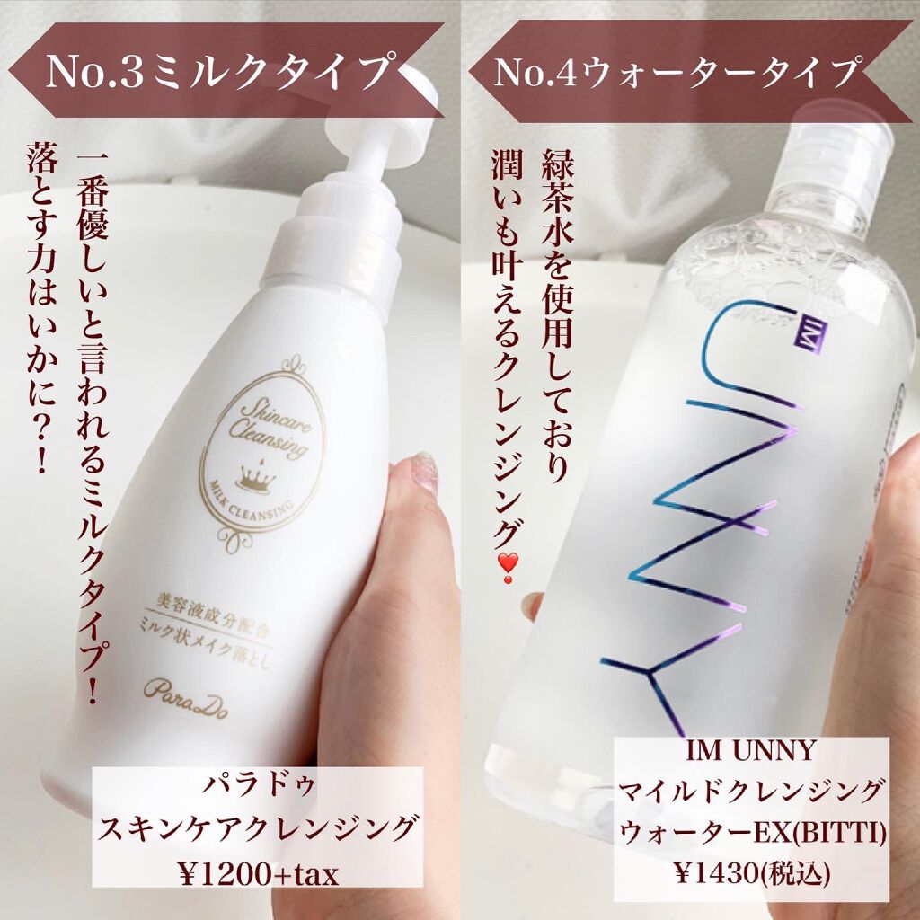 デュオ ザ クレンジングバーム ブラック/DUO/クレンジングバームを使ったクチコミ（3枚目）