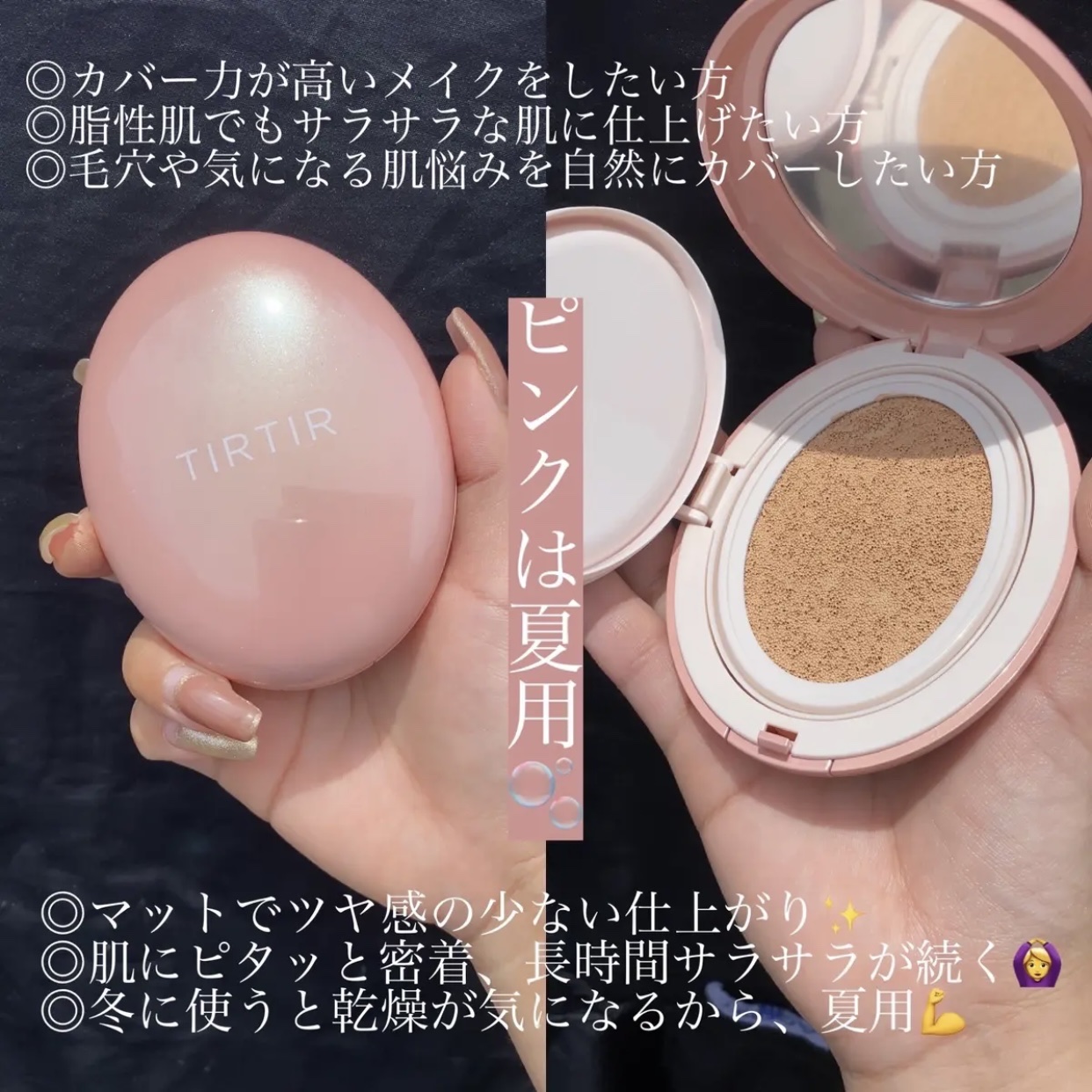 マスクフィットオールカバークッション/TIRTIR(ティルティル)/クッションファンデーションを使ったクチコミ（2枚目）