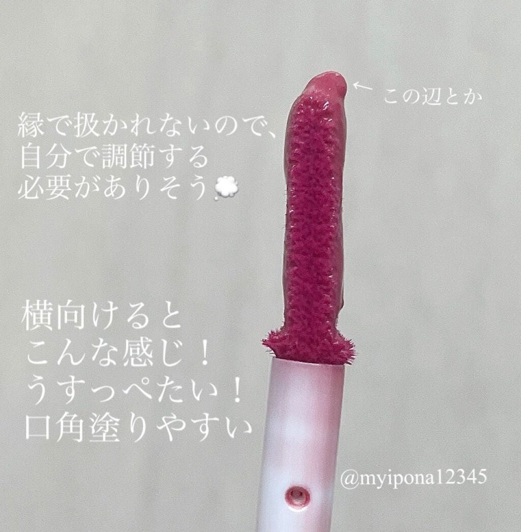 ウォータリーティントリップ/CEZANNE/リップティントを使ったクチコミ(5枚目)