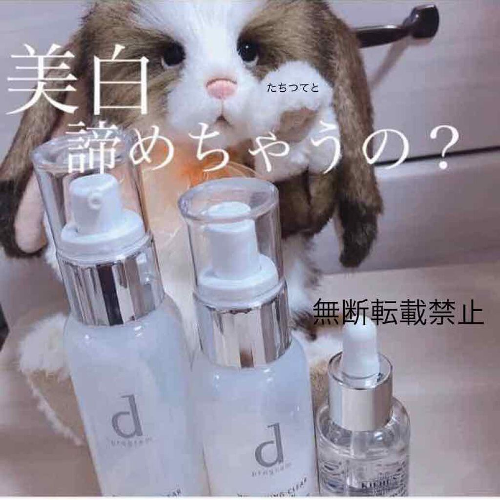 キールズ DS クリアリーブライト エッセンス[医薬部外品]/Kiehl's/美容液を使ったクチコミ（1枚目）