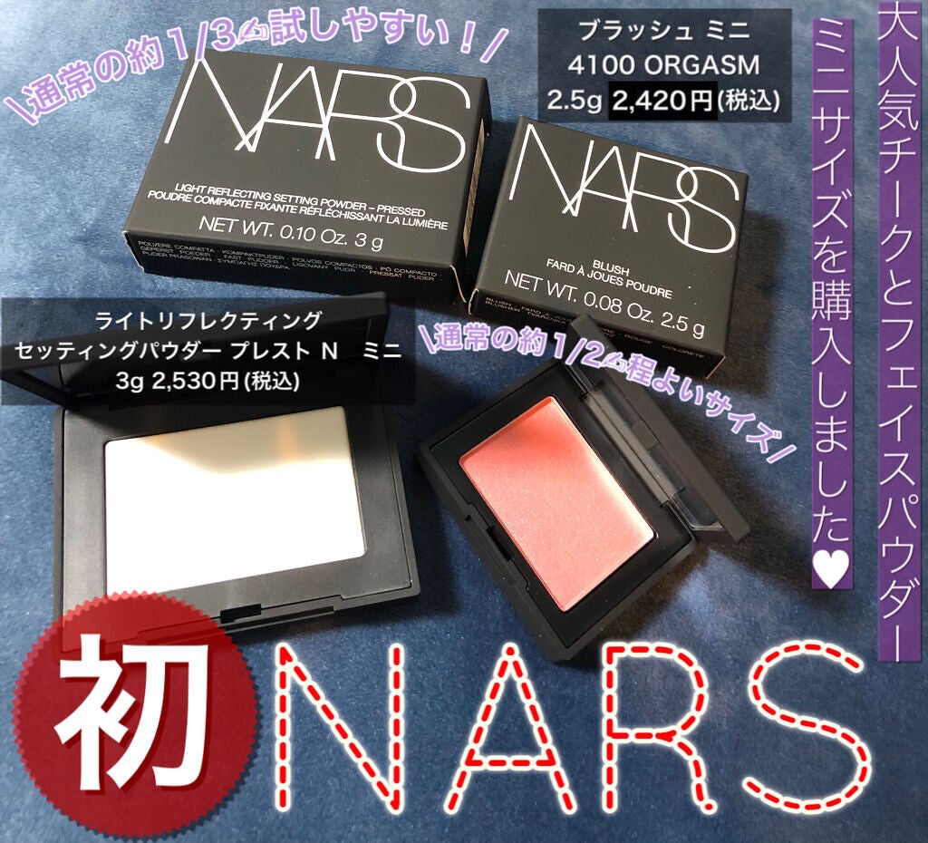 ブラッシュ/NARS/パウダーチークを使ったクチコミ(1枚目)