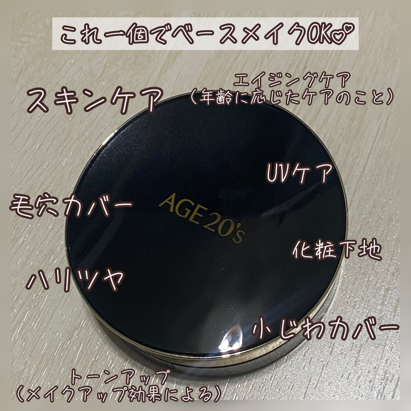 SIGNATURE ESSENCE COVER PACT /AGE20’s/クリーム・エマルジョンファンデーションを使ったクチコミ(2枚目)