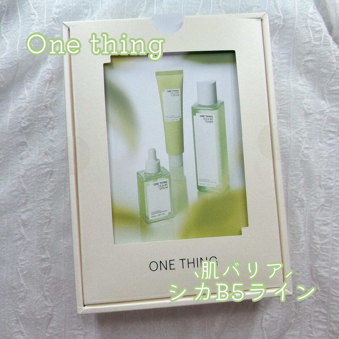 シカB5　セラム/ONE THING/美容液を使ったクチコミ（1枚目）