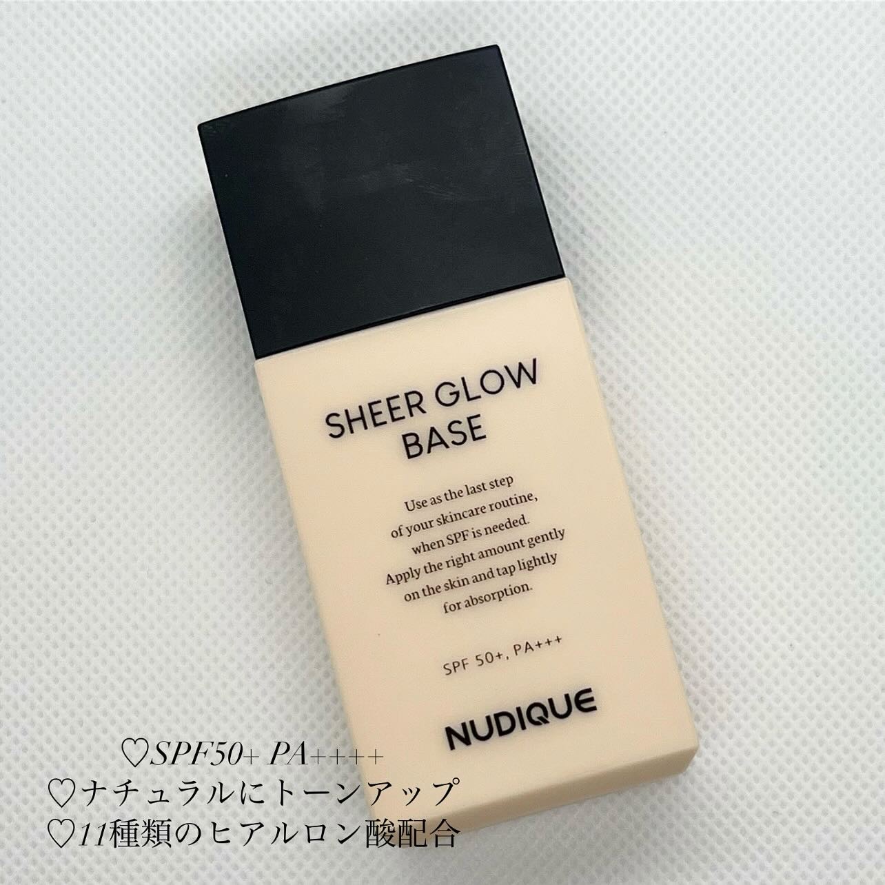 シアーグローベース/NUDIQUE/化粧下地を使ったクチコミ（2枚目）