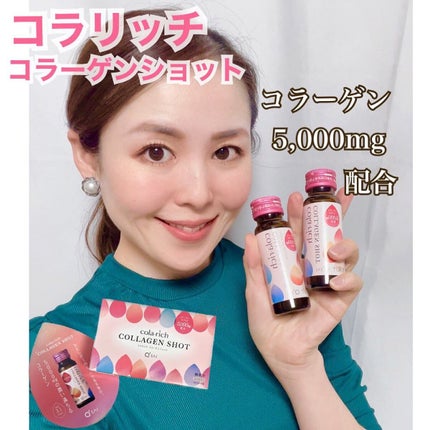 コラーゲンショット/コラリッチ/美容ドリンクを使ったクチコミ(1枚目)