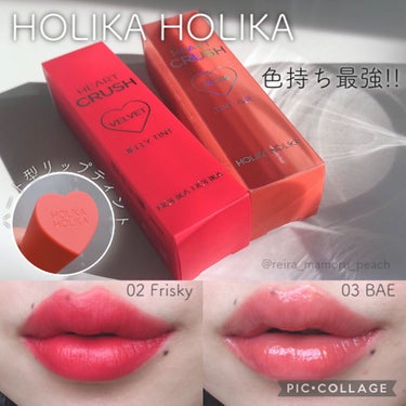 ホリカホリカ ハートクラッシュグローティントエアー/HOLIKA HOLIKA/口紅を使ったクチコミ（1枚目）