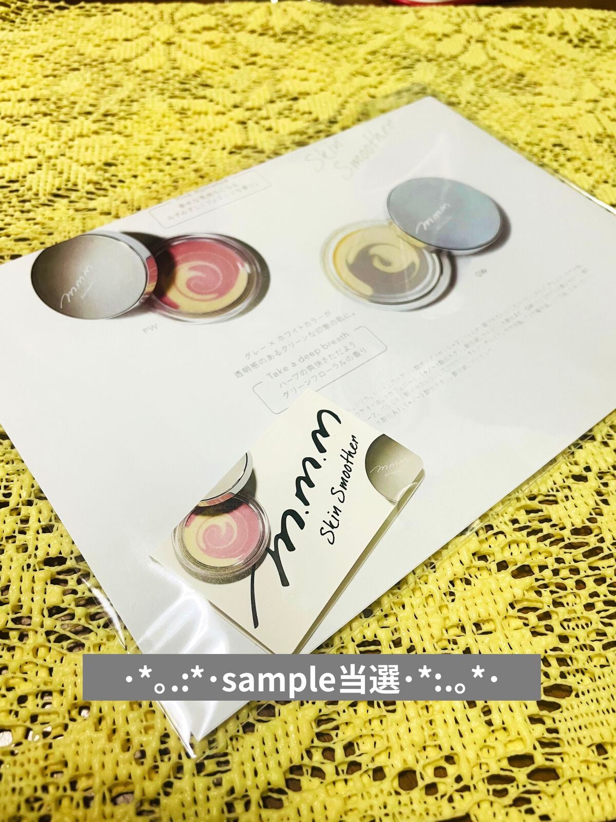 スキンスムーザー/m.m.m/化粧下地を使ったクチコミ(1枚目)