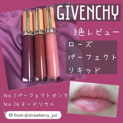 ローズ・パーフェクト・リキッド/GIVENCHY/口紅を使ったクチコミ(1枚目)