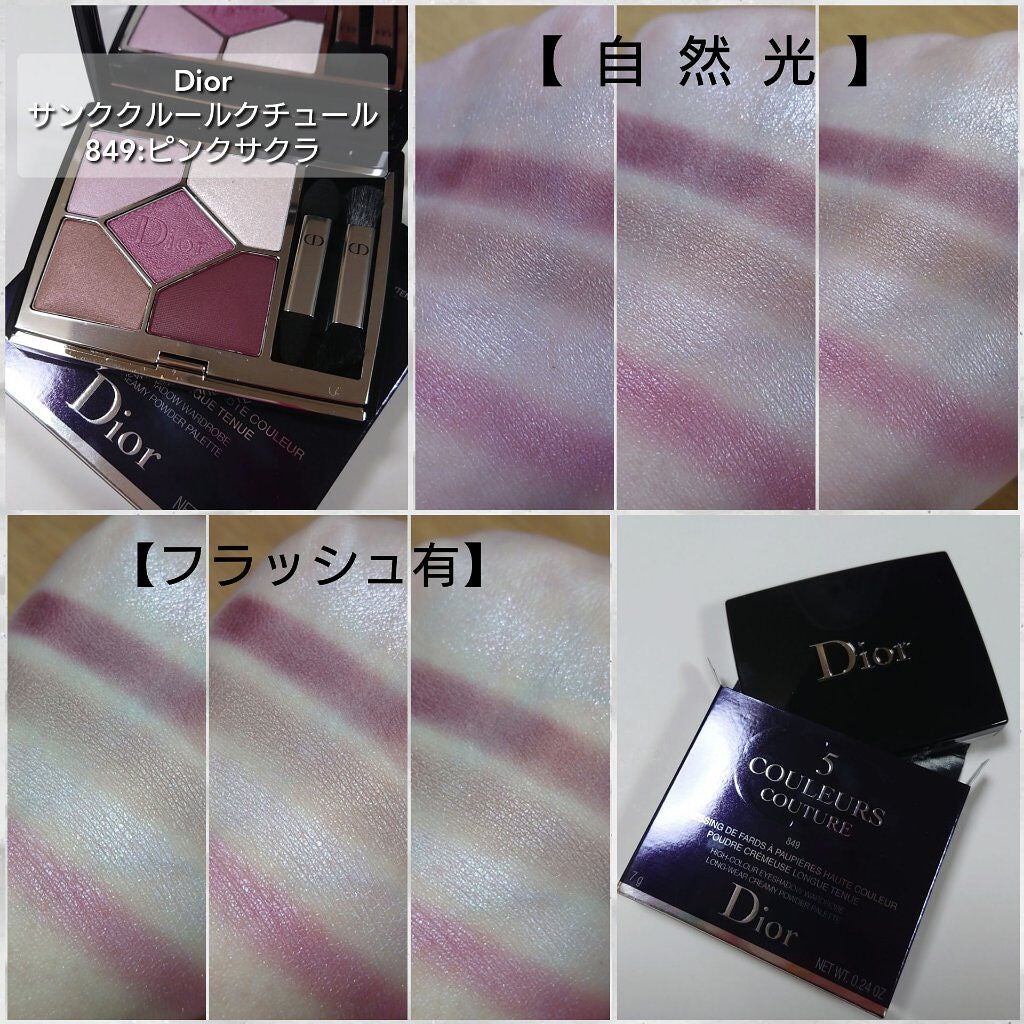 【旧】サンク クルール クチュール/Dior/アイシャドウパレットを使ったクチコミ(3枚目)