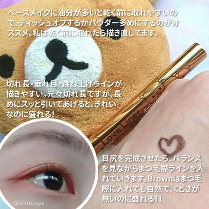 ラブ・ライナー リキッドアイライナーR3/ラブ・ライナー/リキッドアイライナーを使ったクチコミ(3枚目)