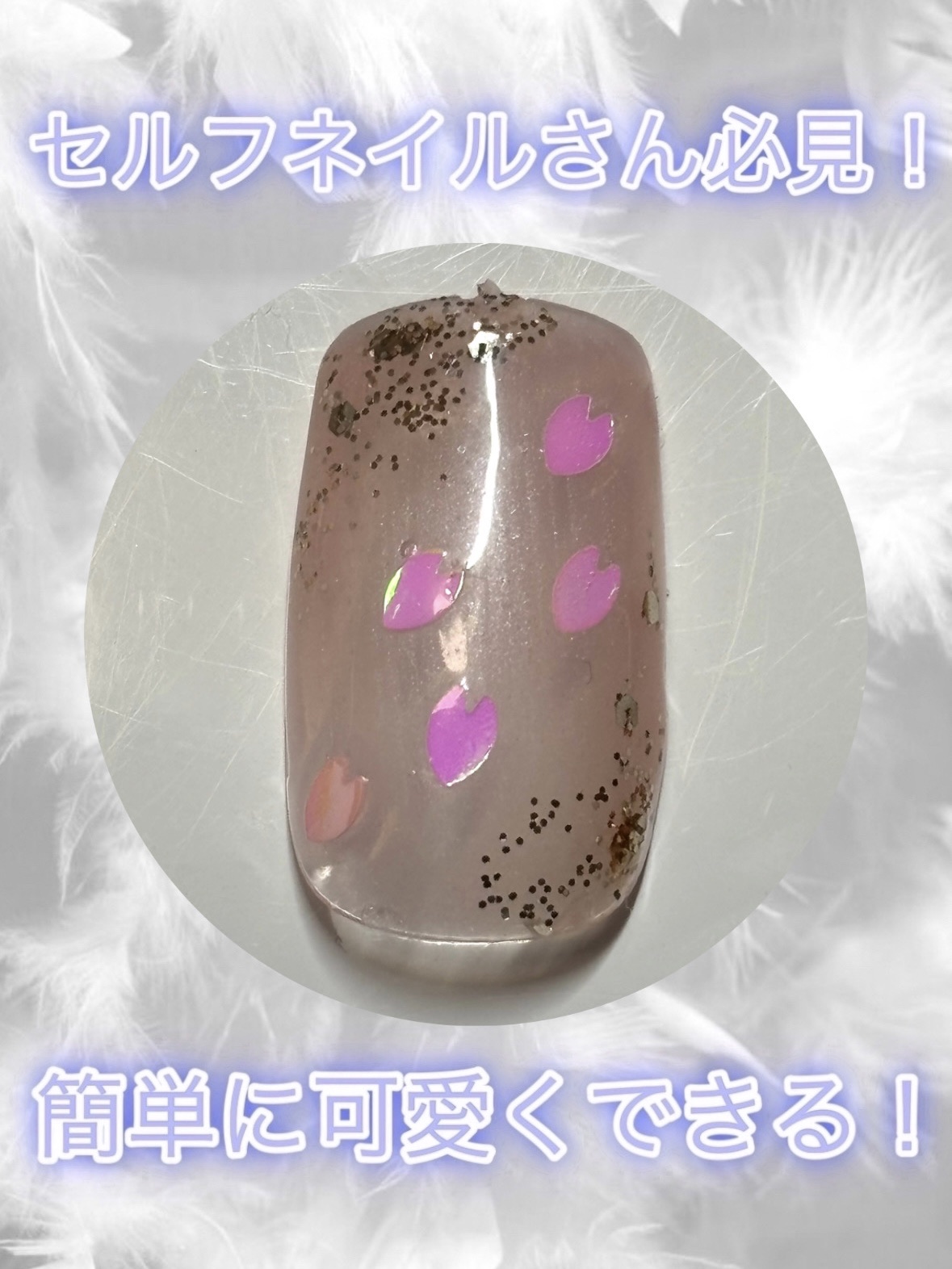 グリッター６個セット/DAISO/ネイルチップ・パーツを使ったクチコミ（1枚目）