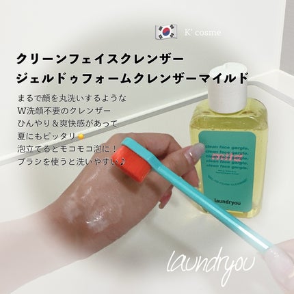clean face gargle gel foam cleanser/laundryou/その他洗顔料を使ったクチコミ(2枚目)