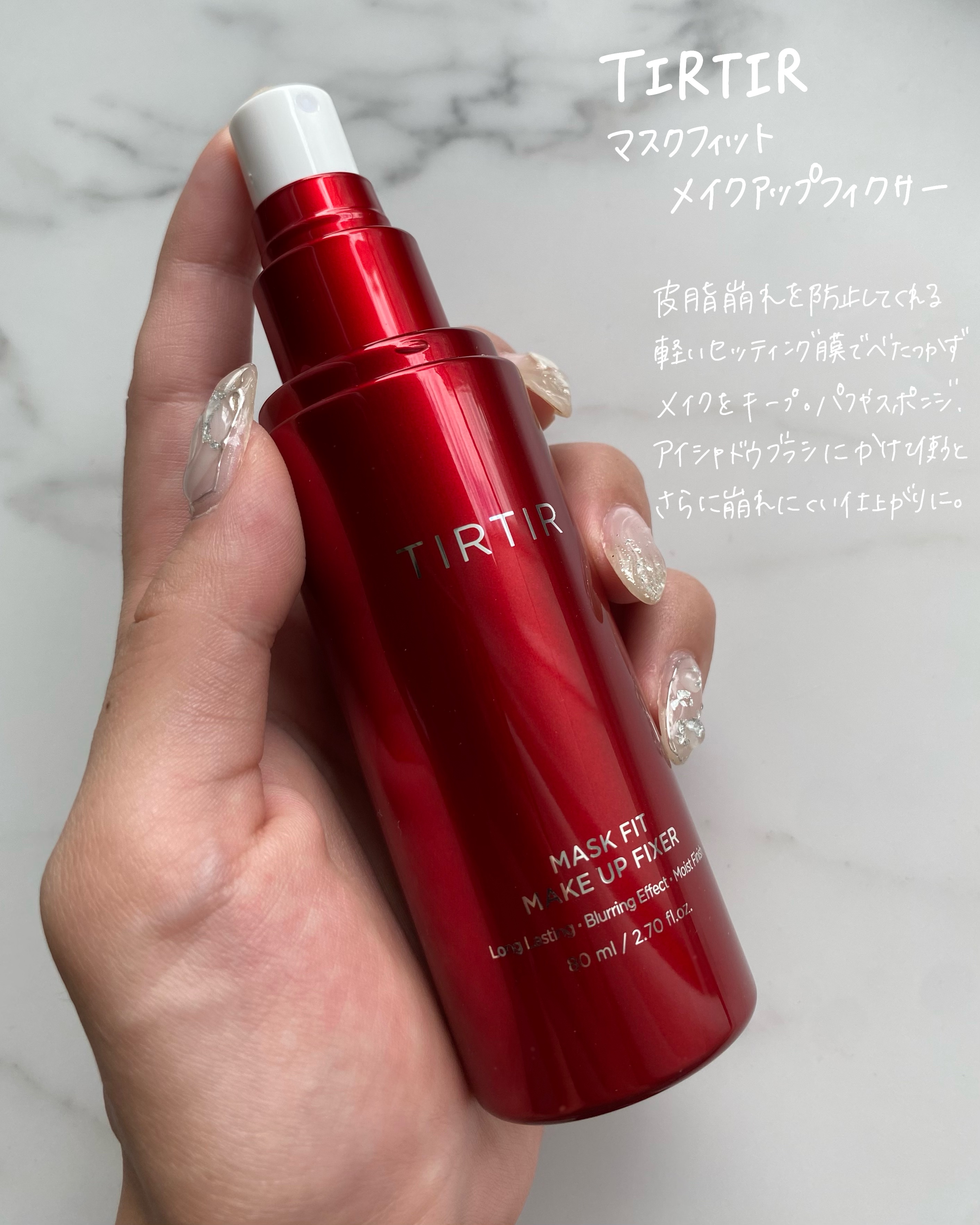 マスクフィット メイクアップフィクサー/TIRTIR(ティルティル)/フィックスミストを使ったクチコミ（2枚目）