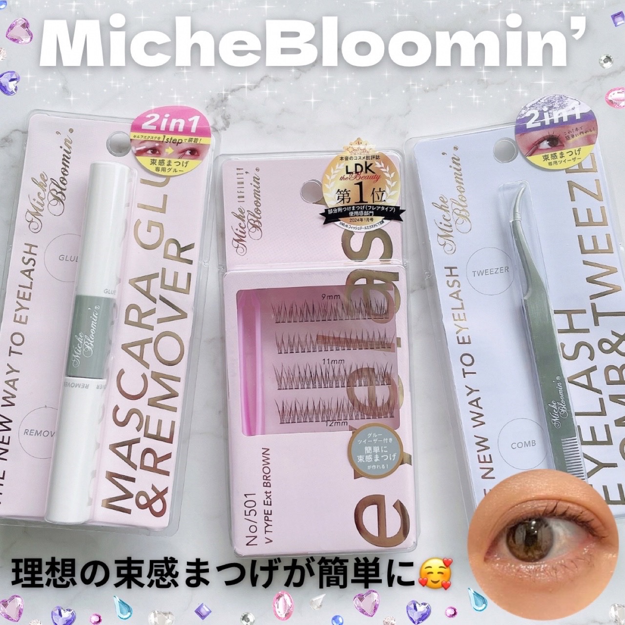 アイラッシュツイーザー/ミッシュブルーミン/毛抜きを使ったクチコミ（1枚目）