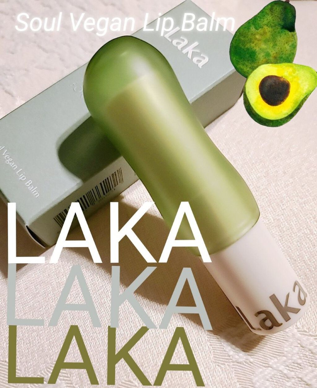 ソウルヴィーガンリップバーム/Laka/リップバームを使ったクチコミ（1枚目）