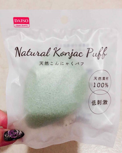 天然こんにゃくパフ/DAISO/その他スキンケアグッズを使ったクチコミ(1枚目)