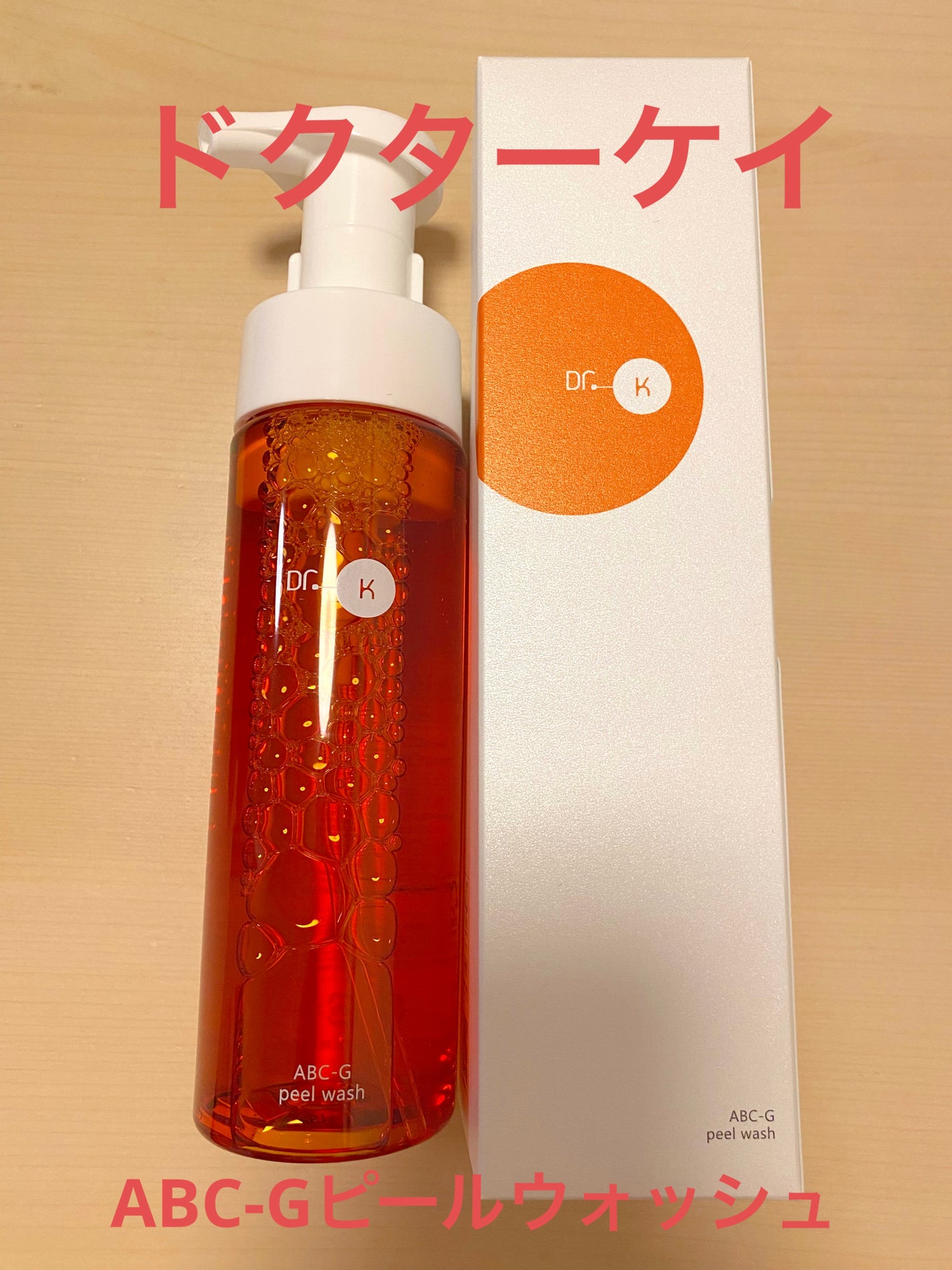 ABC-Gピールウォッシュ/ドクターケイ/泡洗顔を使ったクチコミ(1枚目)