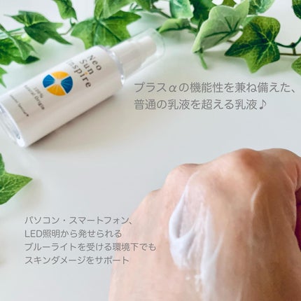 ネオサンインスパイア(無香料)/魂の商材屋/乳液を使ったクチコミ(4枚目)
