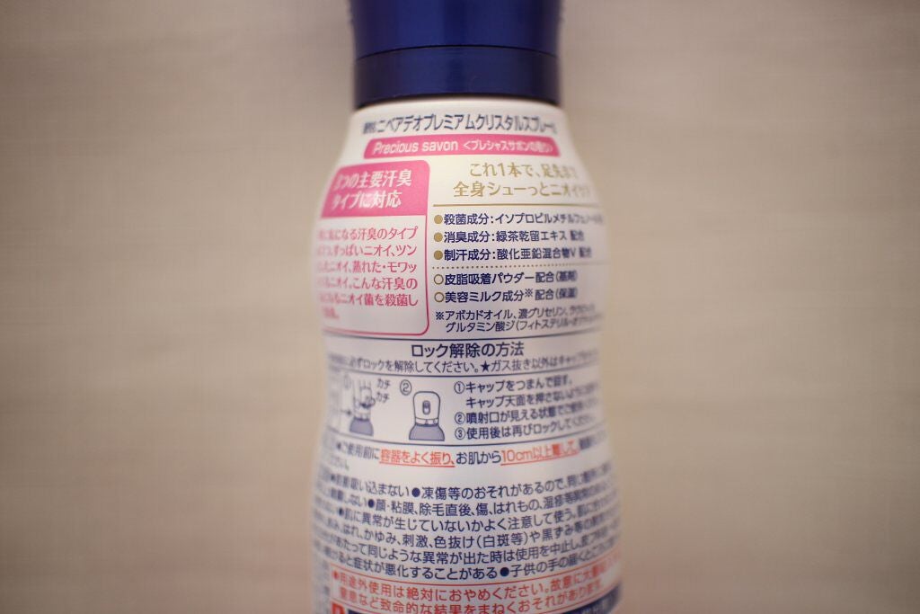 デオプロテクト&ケア スプレー/ニベア/デオドラント・制汗剤を使ったクチコミ(6枚目)