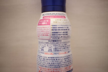 デオプロテクト&ケア スプレー/ニベア/デオドラント・制汗剤を使ったクチコミ(6枚目)